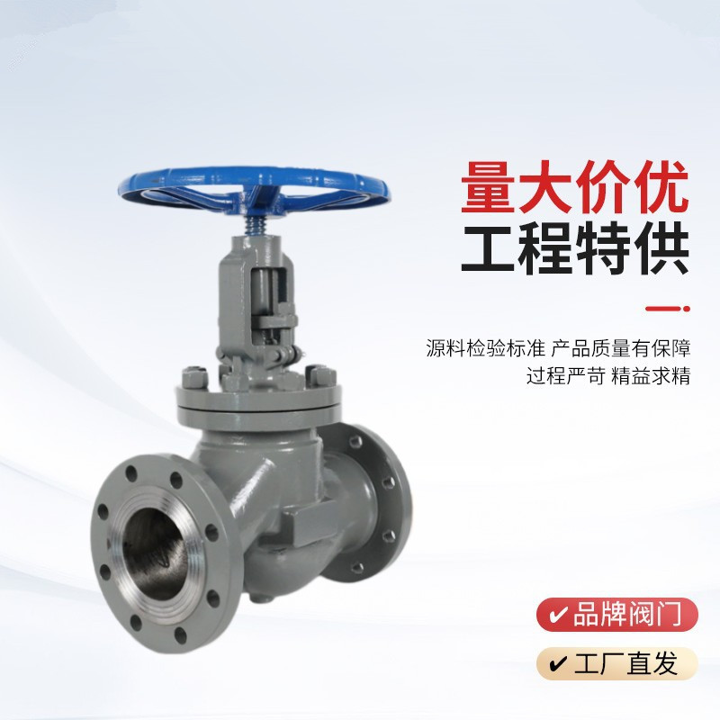 手動截止閥J41H-25P，DN20廠家